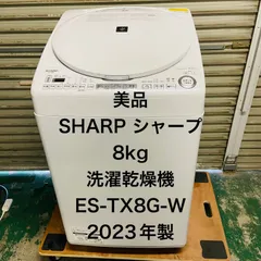 SHARP全自動洗濯機　美品8kg（1874） SHARP全自動洗濯機 美品8kg（1874） 【公式通販】