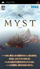 【中古】「未使用品」MYST(ミスト) - PSP