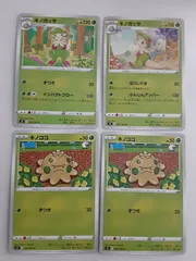 ポケモンカード　キノガッサ　キノココ　S―145