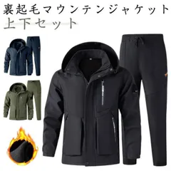メンズ マウンテンジャケット ワークパンツ 上下セット 撥水 防寒 防水 厚手 冬 裏起毛 マウンテンパーカー 暖かい 秋冬 防寒着 登山服 裏ボア ウインドブレーカー 作業着 防風 防寒パンツ 登山#lulum507