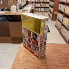 ハード・コア : 平成地獄ブラザーズ 上下セット　(Beam comix)　いましろたかし