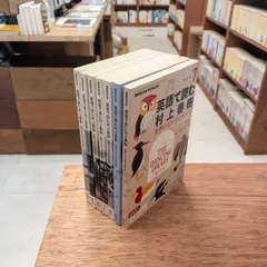 英語で読む村上春樹 7冊セット 2013年4〜8、2014年6〜7