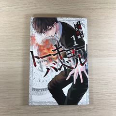 ヴァンパイア騎士 19巻 特装版 LAST NIGHT 付き - メルカリ