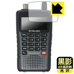 PDA工房 ユニデン BC160J-WED 広帯域受信機 対応 黒影[AR低反射・光沢] 保護 フィルム 日本製