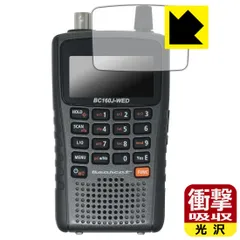 PDA工房 ユニデン BC160J-WED 広帯域受信機 対応 衝撃吸収[光沢] 保護 フィルム 耐衝撃 日本製