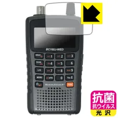 PDA工房 ユニデン BC160J-WED 広帯域受信機 対応 抗菌 抗ウイルス[光沢] 保護 フィルム 日本製