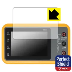 PDA工房 ALIENTEK DM40シリーズ デジタルマルチメーター 対応 PerfectShield 保護 フィルム 反射低減 防指紋 日本製