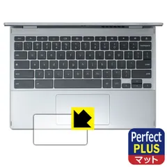 PDA工房 Acer Chromebook Spin 312 (CP312-1HN) 対応 PerfectShield Plus 保護 フィルム [タッチパッド用] 反射低減 防指紋 日本製