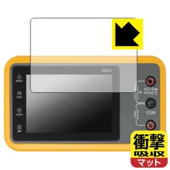 PDA工房 ALIENTEK DM40シリーズ デジタルマルチメーター 対応 衝撃吸収[反射低減] 保護 フィルム 耐衝撃 日本製