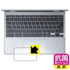PDA工房 Acer Chromebook Spin 312 (CP312-1HN) 対応 抗菌 抗ウイルス[光沢] 保護 フィルム [タッチパッド用] 日本製