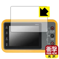 PDA工房 ALIENTEK DM40シリーズ デジタルマルチメーター 対応 衝撃吸収[光沢] 保護 フィルム 耐衝撃 日本製