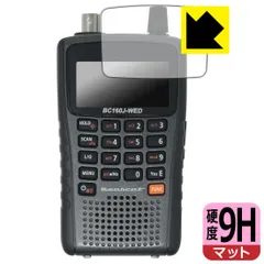 PDA工房 ユニデン BC160J-WED 広帯域受信機 対応 9H高硬度[反射低減] 保護 フィルム 日本製