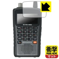 PDA工房 ユニデン BC160J-WED 広帯域受信機 対応 衝撃吸収[反射低減] 保護 フィルム 耐衝撃 日本製