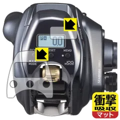 PDA工房 DAIWA 24 電動リール シーボーグ 100J/JL 対応 衝撃吸収[反射低減] 保護 フィルム [画面用/ふち用] 耐衝撃 日本製