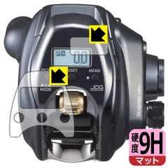 PDA工房 DAIWA 24 電動リール シーボーグ 100J/JL 対応 9H高硬度[反射低減] 保護 フィルム [画面用/ふち用] 日本製