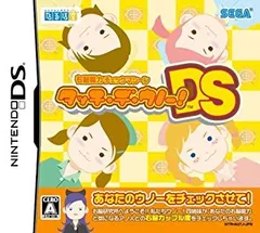 【中古】「未使用品」タッチ・デ・ウノー!DS