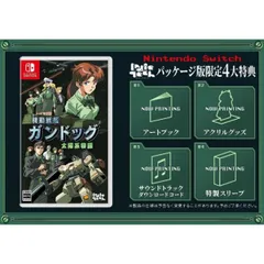 機動戦艦ガンドッグ 太陽系物語 Nintendo Switch ニンテンドースイッチ ゲームソフト JAN:4580635953033 ≡U30117