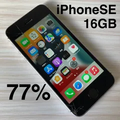iPhoneSE 16GB SPACEGRAY バッテリー77% SIMフリー 第1世代