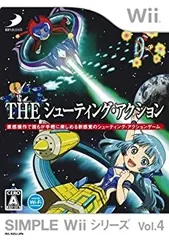 【中古】「未使用品」SIMPLE Wiiシリーズ Vol.4 THE シューティング・アクション