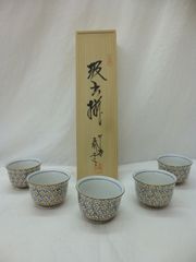 胡窯造 小鉢揃 古伊万里菊 5客 - メルカリ