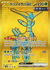 【中古】 ポケモンカードゲーム テツノイサハex SV8A SV8A 233/187 UR