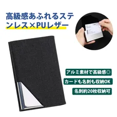 名刺ケース 人気の名刺入れランキング 名刺入れ 名刺ホルダー 名刺入れ 薄型 ステンレス PU 名刺入れ ビジネスカードケース 名刺夾 薄型軽量 高級感 展示会プレゼント 会議 商談用 カード収納