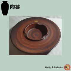 陶磁の灰皿 ( #13849 )