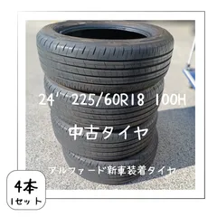 2026年最新】225/50r18 ハイエースの人気アイテム - メルカリ