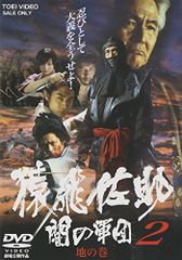 大衆演劇 黒潮劇団 黒潮音之 座長襲名 座長就任披露公演 特別公演 DVD
