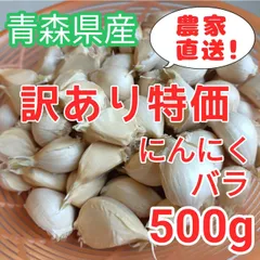 2025年最新】ニンニクの人気アイテム - メルカリ