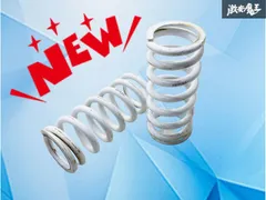【業者出品 】 社外 直巻き スプリング バネ コイル 車高調用 2本 2SPR207 汎用品 自由長200mm ID63.3mm カスタム
