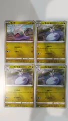 ヌメラ ページ（メルカリ便）v13 v22 ヌメラ ページ（メルカリ便）v13 v22 2025年最新】ヌメラ ポケカの人気