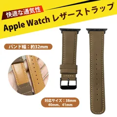 アップルウォッチ バンド レザー アップル ウォッチバンド 皮革 レザー ベルト メンズ レディース 柔らかい 軽量 通気性 抜群 耐久性 カバー 高級感溢れる本革仕様 プレゼント