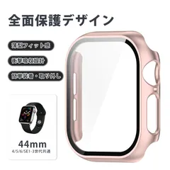 アップルウォッチ カバー 44mm  カバー 44mm あっふウォッチカバー アップルウォッチ ケース  保護ケース 全面保護 防傷 耐摩耗 衝撃吸収 充電可能 脱着簡単