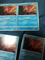 ポケモンカード ヘイガニ まとめ処分s-146