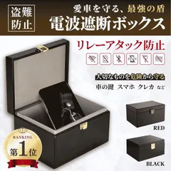 リレーアタック 防止 スマートキー ボックス 電波 遮断 キー 2個 収納 缶 box ケース 盗難 防止 レザー 玄関 ポーチ 防災 キーケース 車 セキュリティー 睡眠のサムネイル