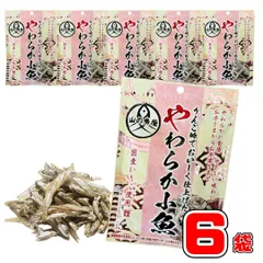 【6袋セット】やわらか小魚 国産 りんご酢仕立て 無添加 カルシウム 煮干し 子供 おやつ おつまみ 食べる小魚 いわし