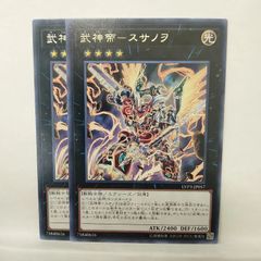 遊戯王 武神帝－スサノヲ JOTL-JP057 レリーフ - メルカリ