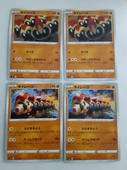 ポケモンカード　タイレーツ　S―145