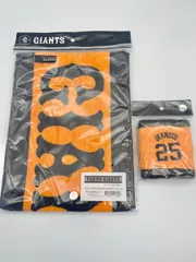 ジャイアンツ　マフラータオル＆岡本選手リストバンド　　*2495
