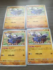 ポケモンカード　モグリュー　まとめ処分　Ｋ−１１