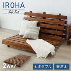 I 新品 ソファベッド すのこ アジアン アンティーク カフェ 折り畳み