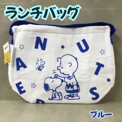 a136【新品・未使用品】スヌーピー ランチバッグ ブルー  ピーナッツ PEANUTS Snoopy ランチ巾着 お弁当袋 マチ付き キャラクター 帆布 保冷保温 トートバッグ ランチボックス 保育園 幼稚園 小学校 キッズ 子供 女の子 男の子 匿名配送