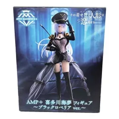 2026年最新】喜多川海夢 フィギュア ampの人気アイテム - メルカリ