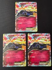 ポケモンカード  ゼルネアスEX s8a-P 023/025 3枚