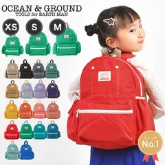 リュック キッズ 女の子 OCEAN＆GROUND リュックサック ジュニア オーシャンアンドグラウンド 軽量 大きめ 通園 10.5L 7L 4.5L ベビー GOODAY 4525101 MS/マスタード PK/ピンク RD/レッド