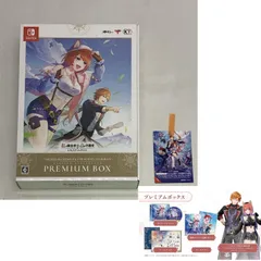 【switch】【中古未開封】【限定版】紅の錬金術士と白の守護者 レスレリアーナのアトリエ プレミアムボックス