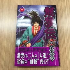 バクマン。8巻/【作者】小畑健 大場つぐみ/GF-0225052774-YP/GF08921