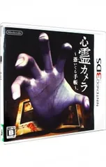 3DS／【ARノート付】心霊カメラ 〜憑いてる手帳〜