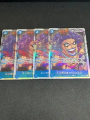 【特価】エンポリオ・イワンコフ(SR){青}　[スタートデッキ ゾロ&サンジ] 　4枚セット